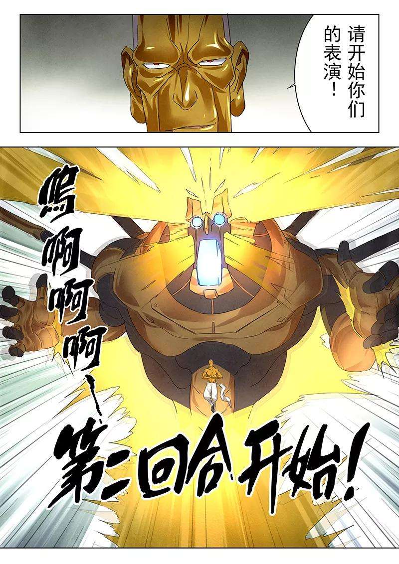 最后的召唤师14话2 重逢