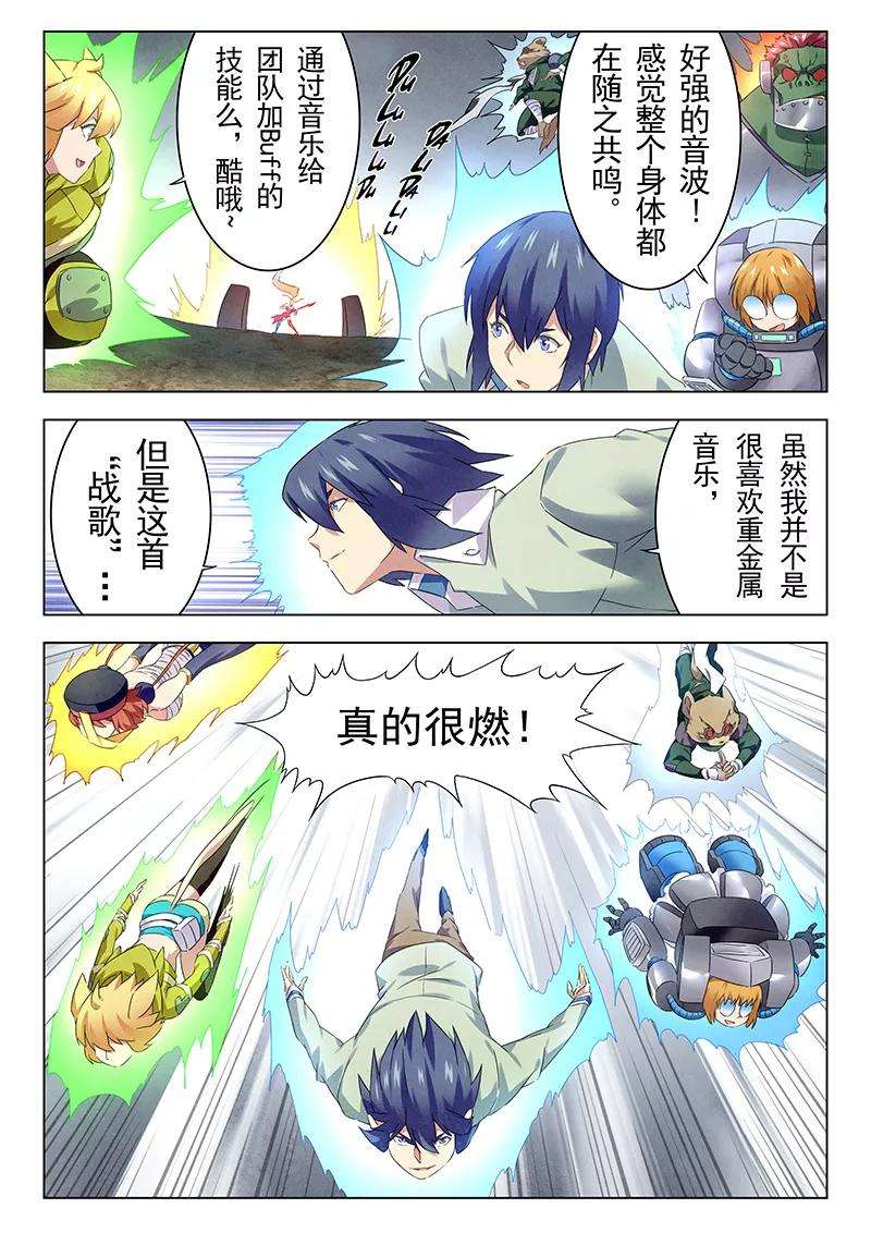 最后的召唤师14话2 重逢