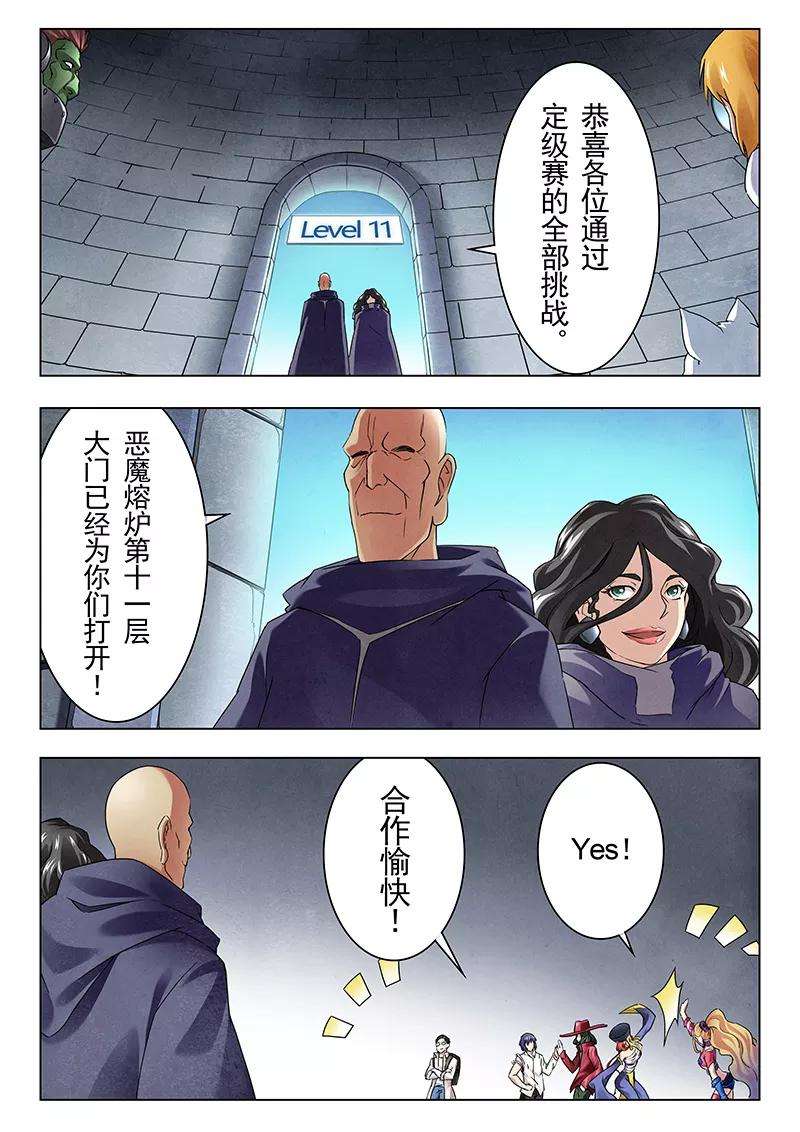 最后的召唤师14话4 重逢