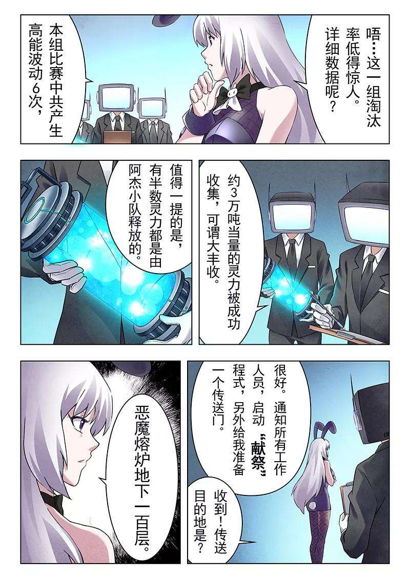 最后的召唤师14话4 重逢