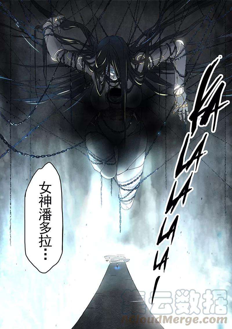 最后的召唤师14话4 重逢