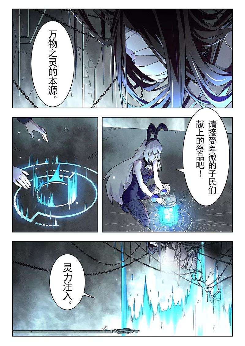 最后的召唤师14话4 重逢