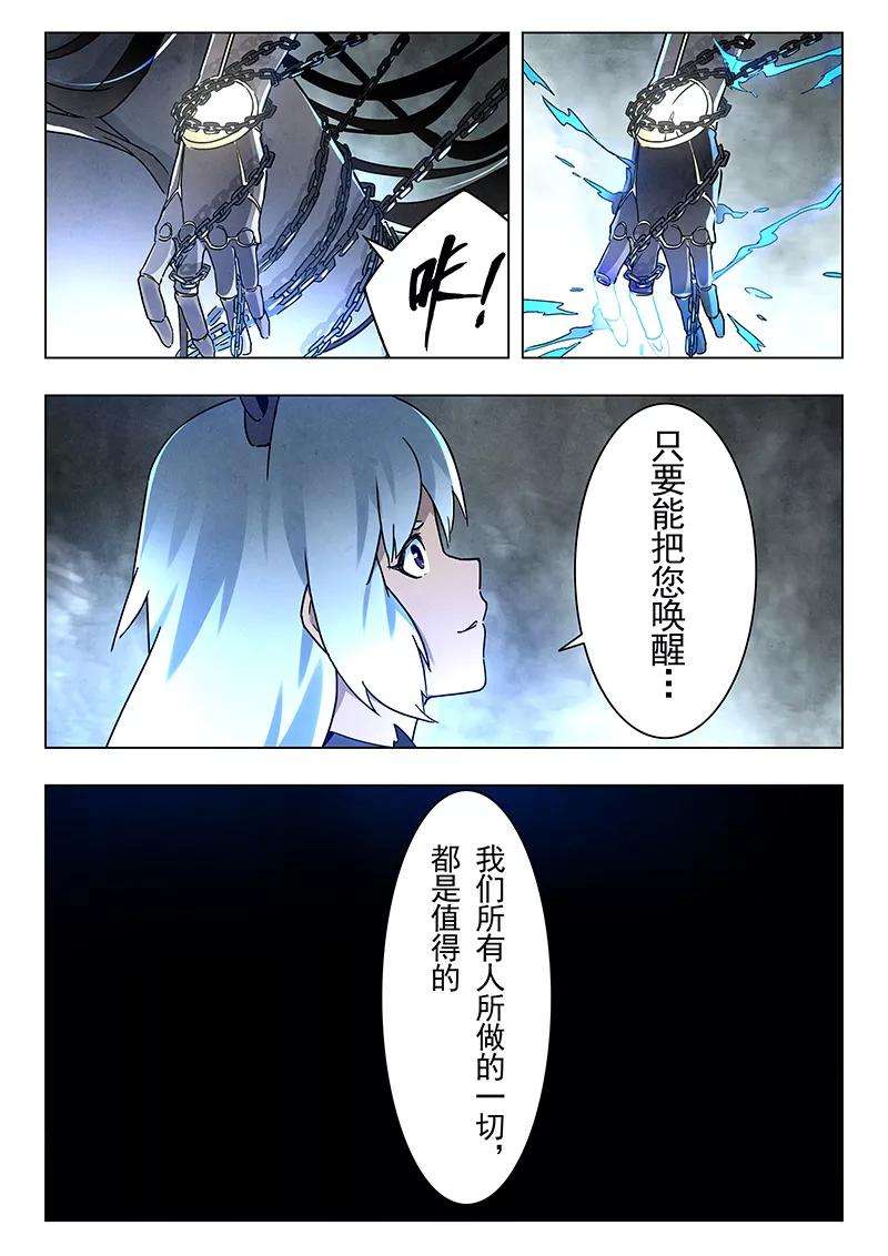 最后的召唤师14话4 重逢