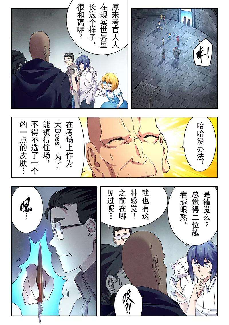 最后的召唤师14话4 重逢