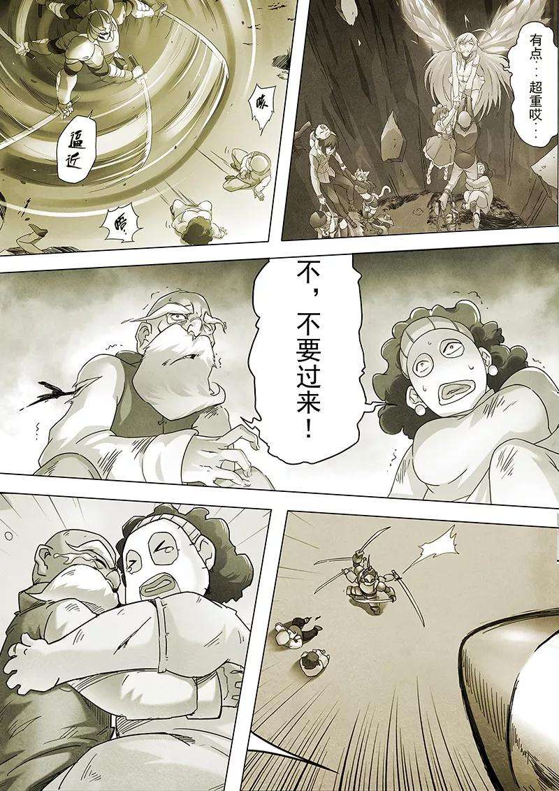 最后的召唤师14话4 重逢