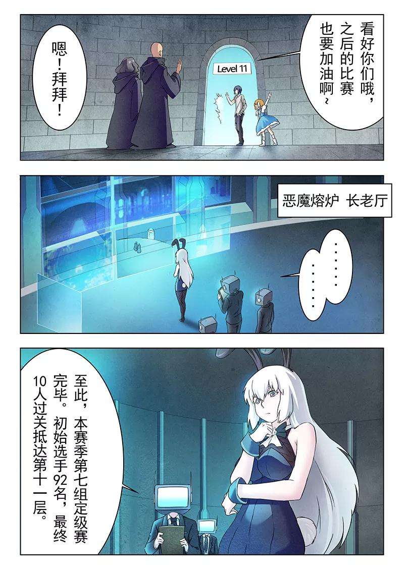 最后的召唤师14话4 重逢