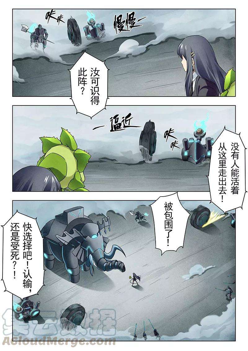 最后的召唤师14话6 重逢