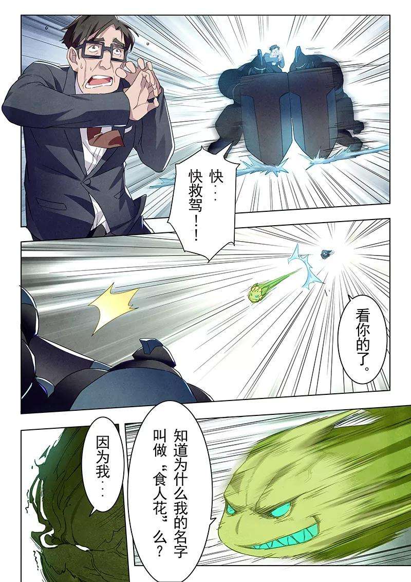 最后的召唤师14话6 重逢