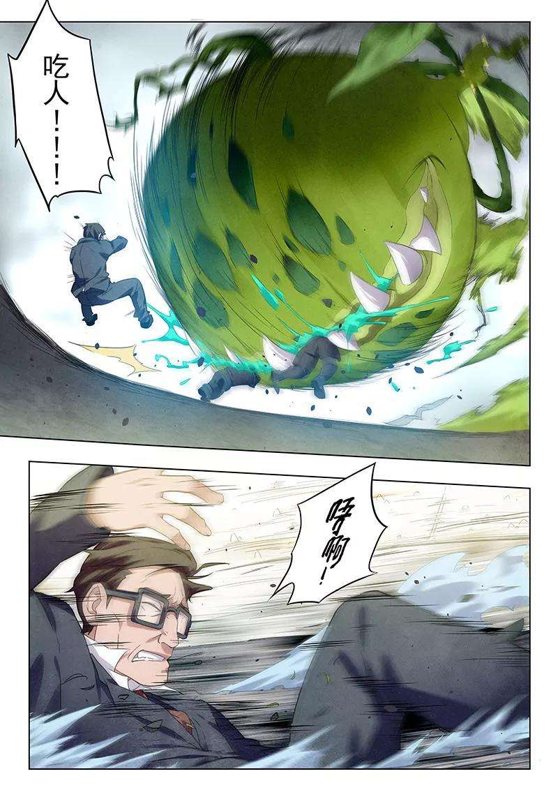 最后的召唤师14话6 重逢