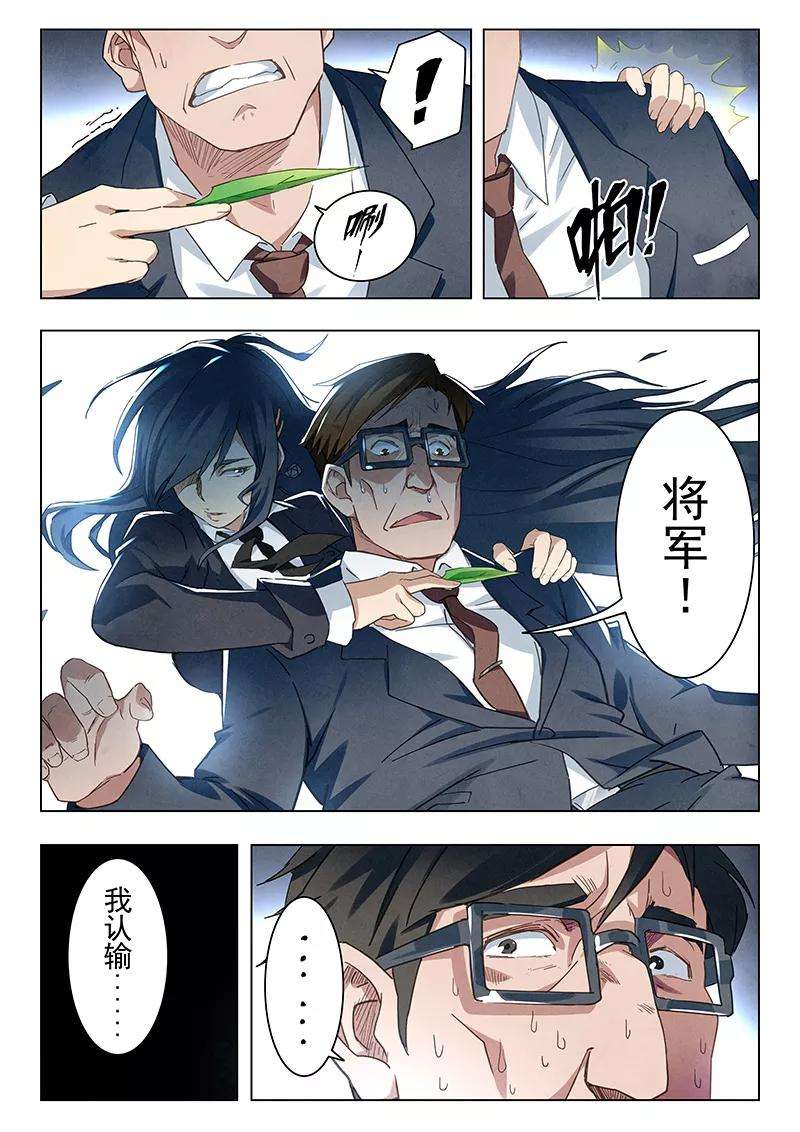 最后的召唤师14话6 重逢