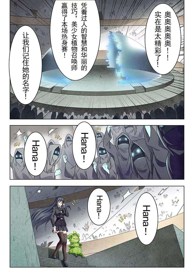 最后的召唤师14话6 重逢