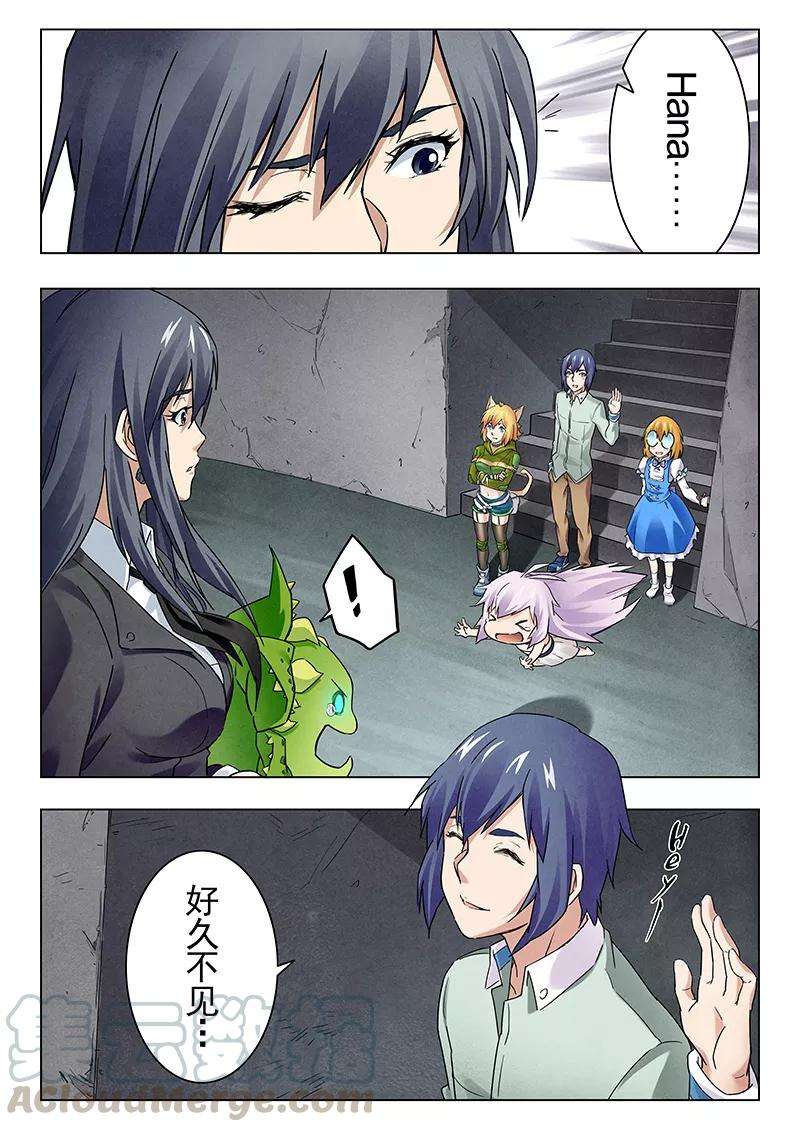 最后的召唤师14话6 重逢