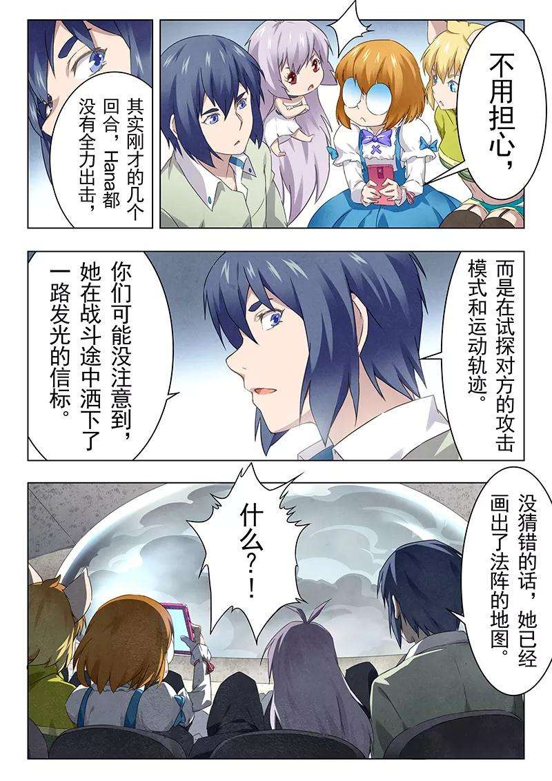 最后的召唤师14话6 重逢