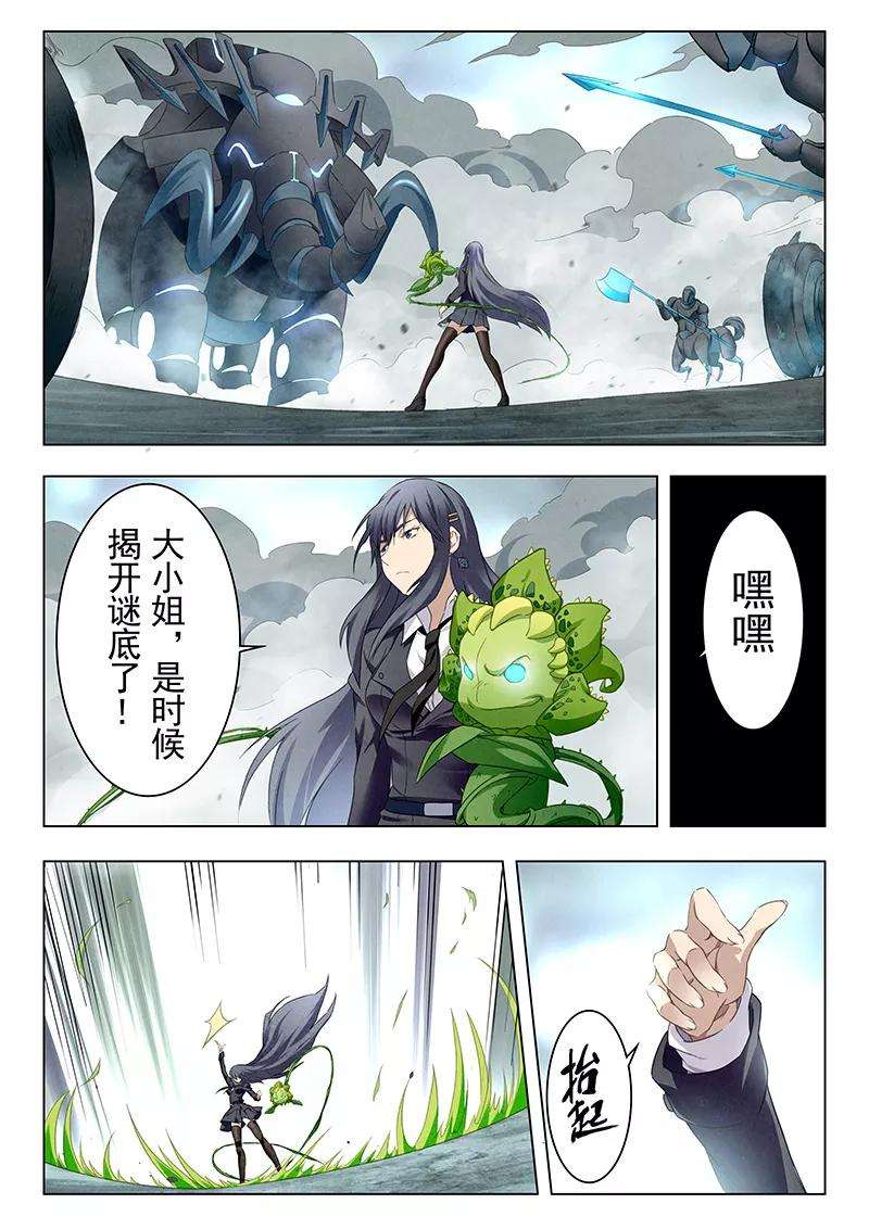 最后的召唤师14话6 重逢