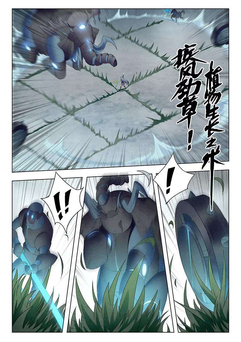 最后的召唤师14话6 重逢
