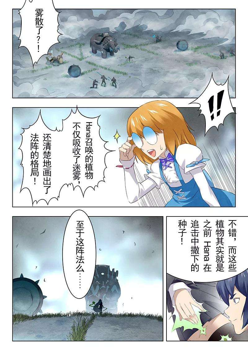 最后的召唤师14话6 重逢