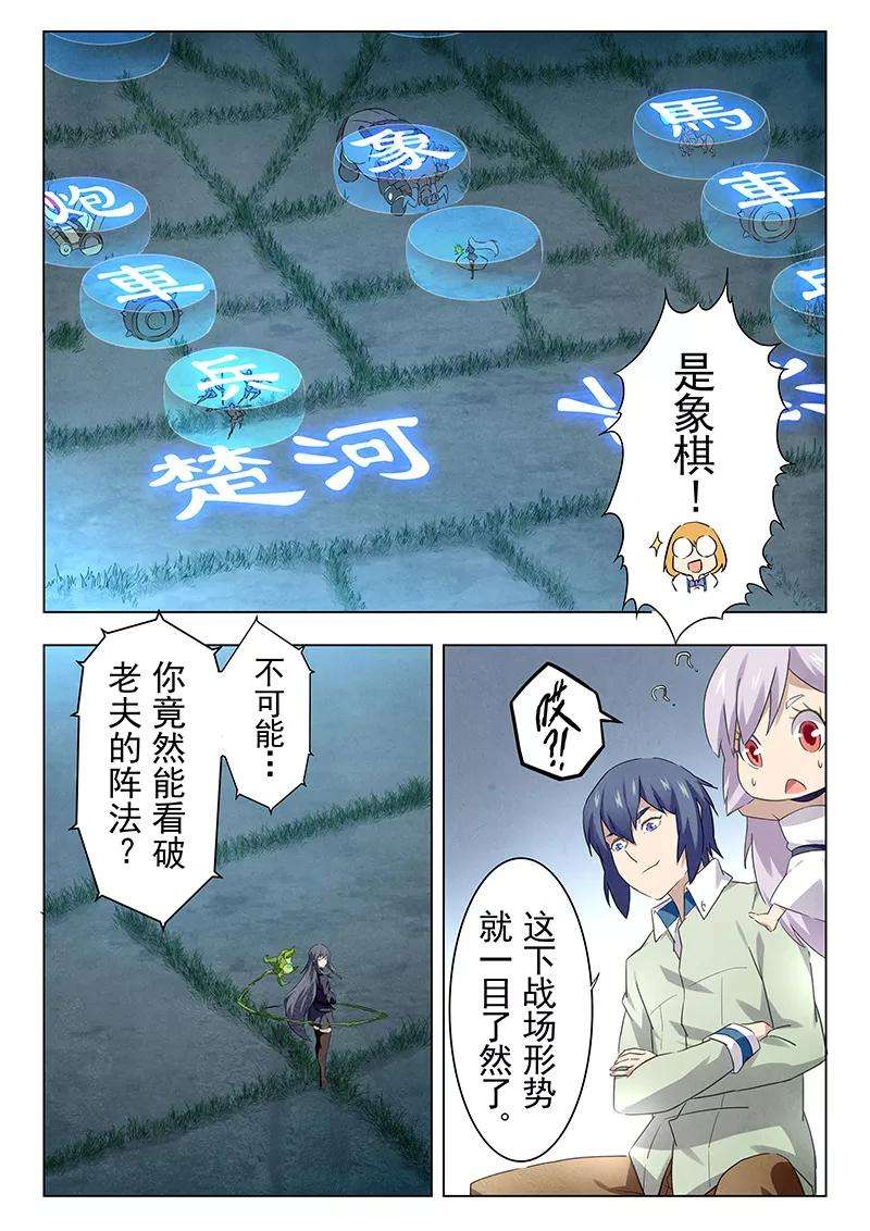 最后的召唤师14话6 重逢