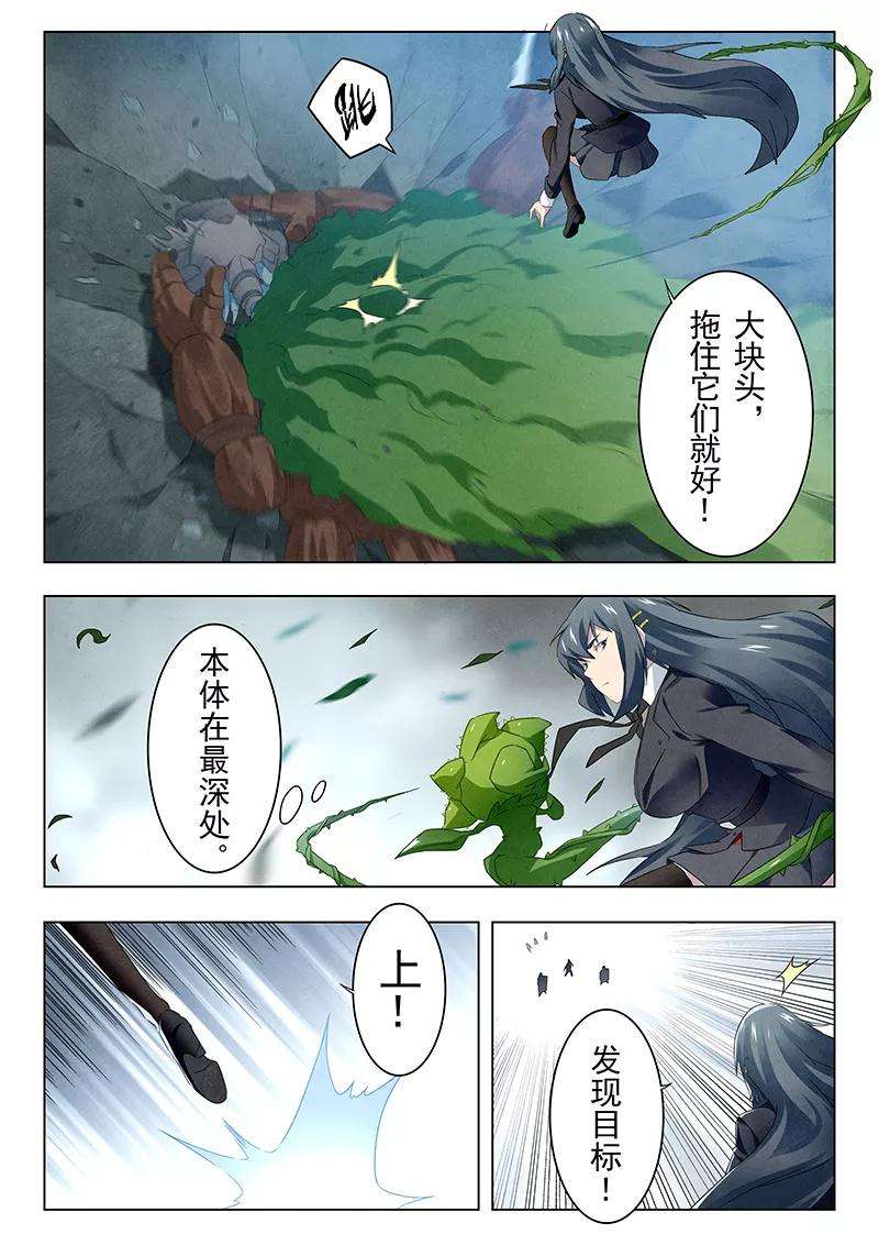 最后的召唤师14话6 重逢