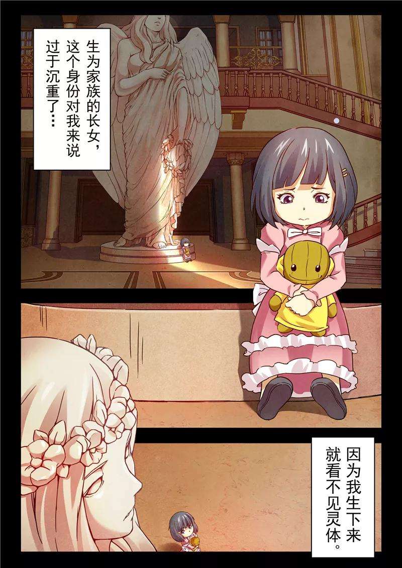 最后的召唤师15话1 诸神的竞技场