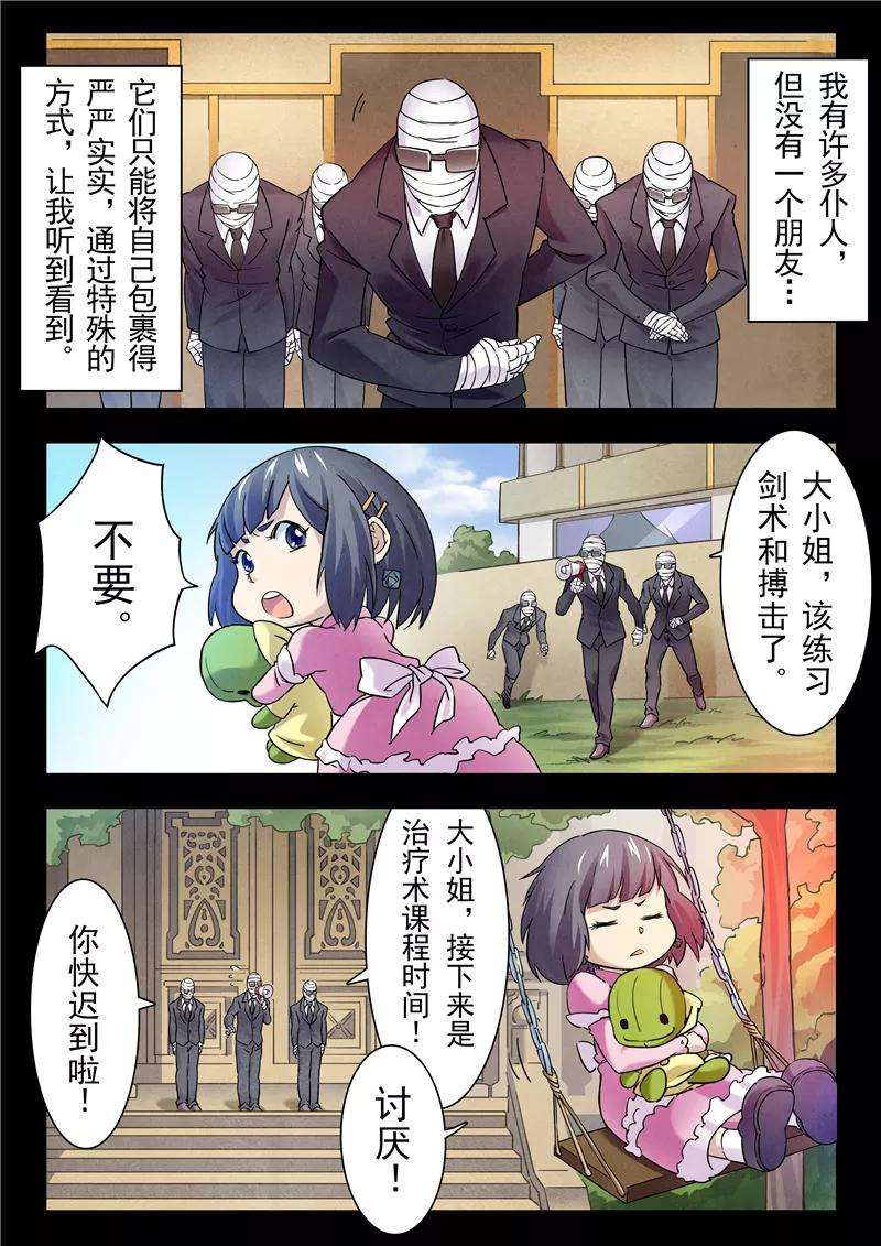 最后的召唤师15话1 诸神的竞技场