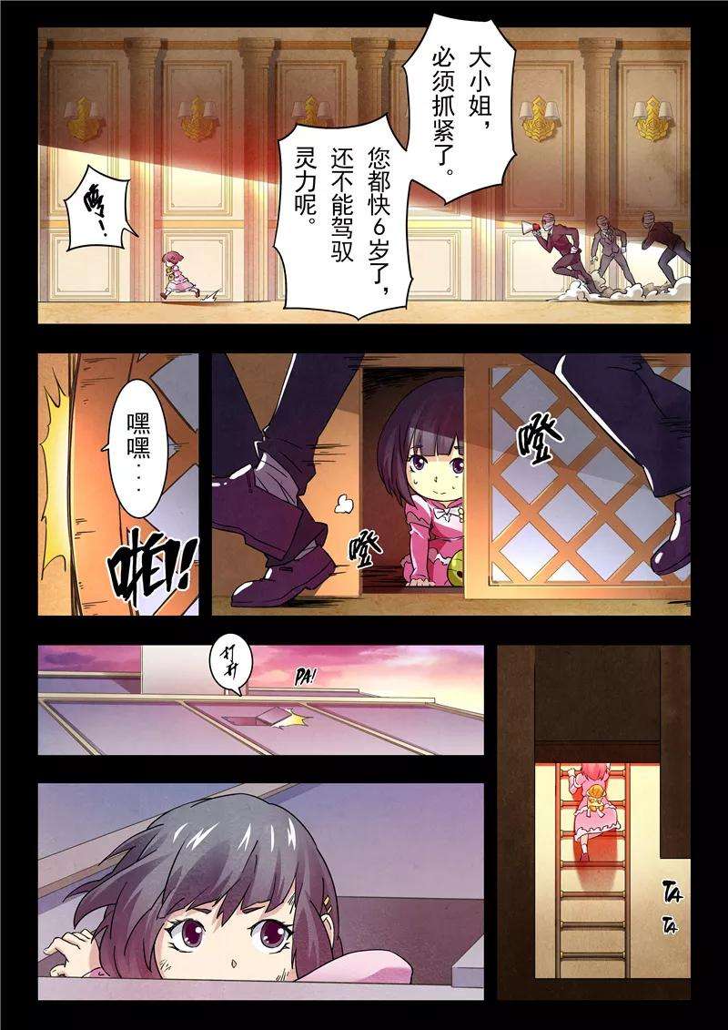 最后的召唤师15话1 诸神的竞技场