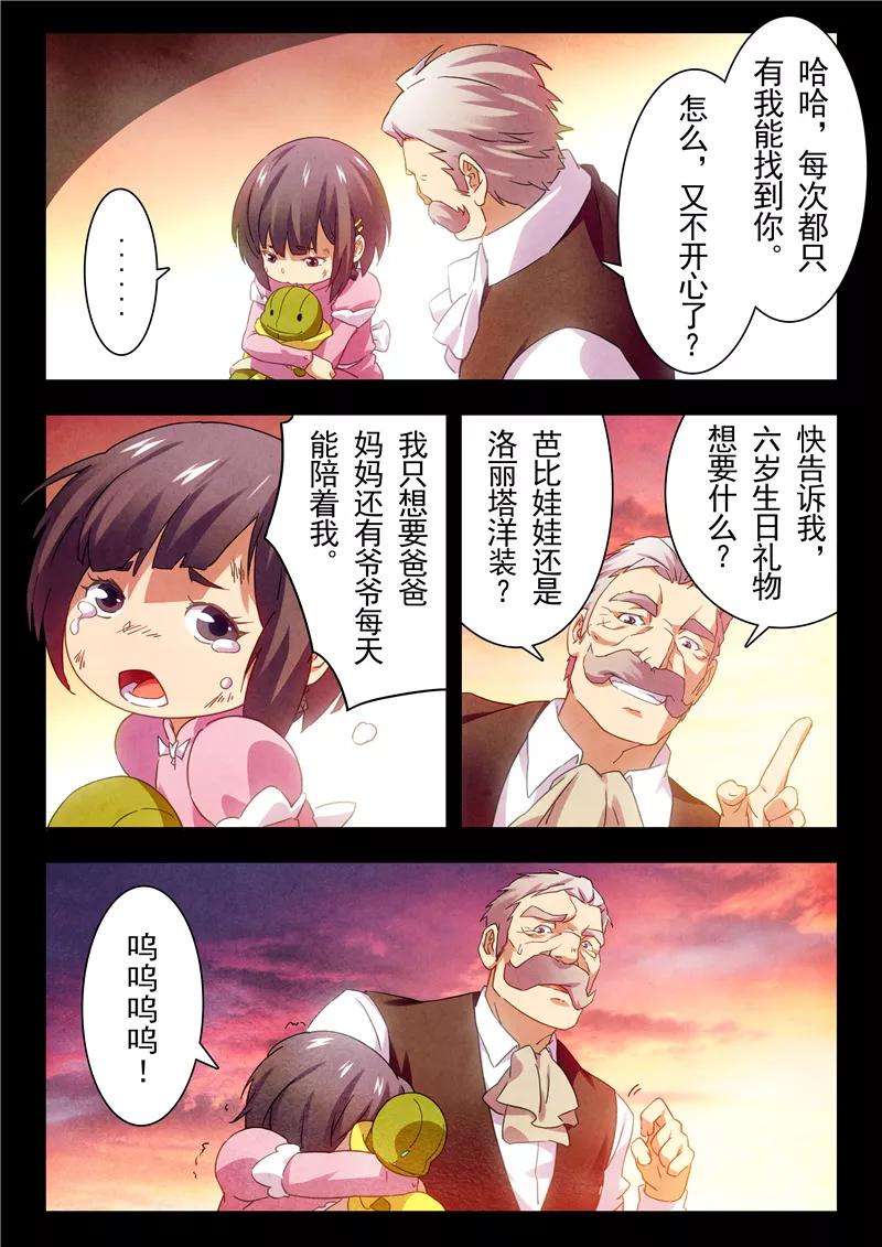 最后的召唤师15话1 诸神的竞技场