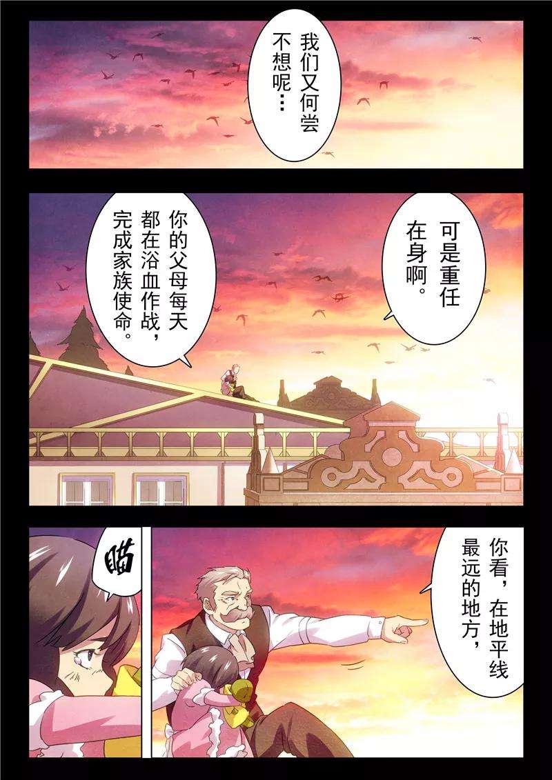 最后的召唤师15话1 诸神的竞技场