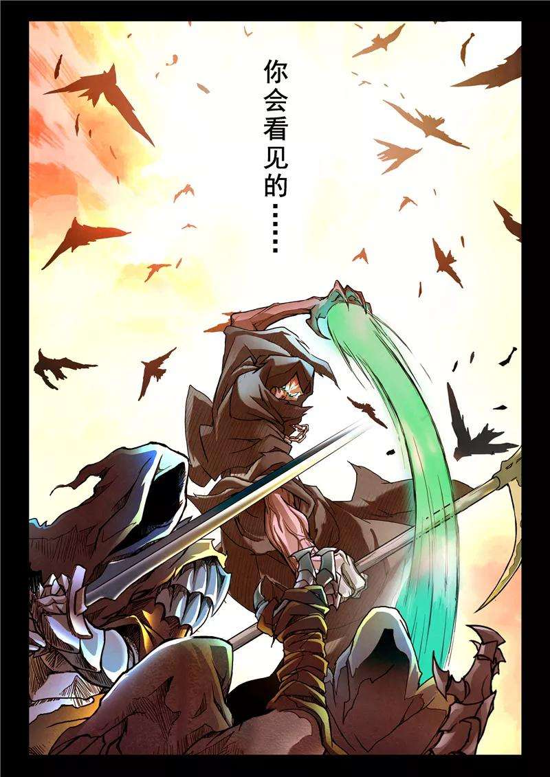 最后的召唤师15话1 诸神的竞技场