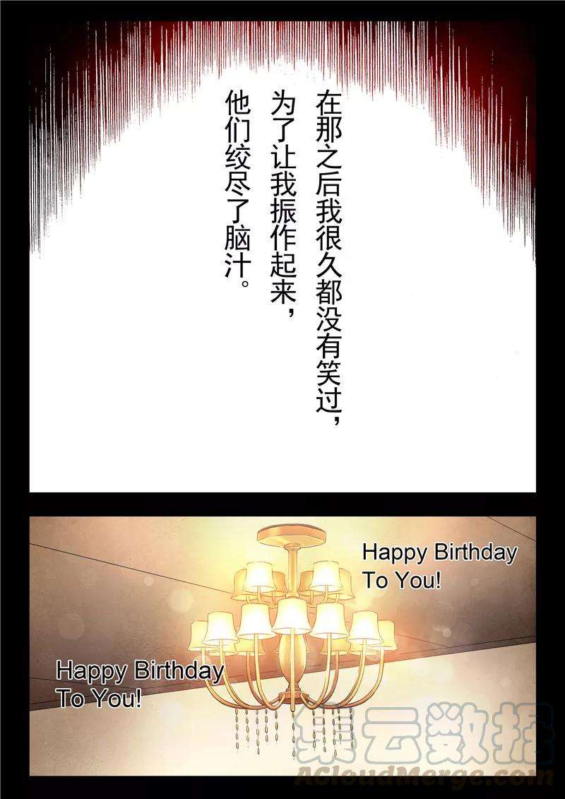 最后的召唤师15话2 诸神的竞技场