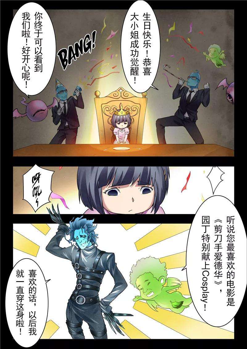 最后的召唤师15话2 诸神的竞技场