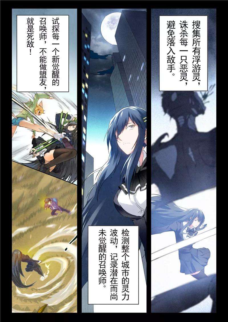 最后的召唤师15话2 诸神的竞技场