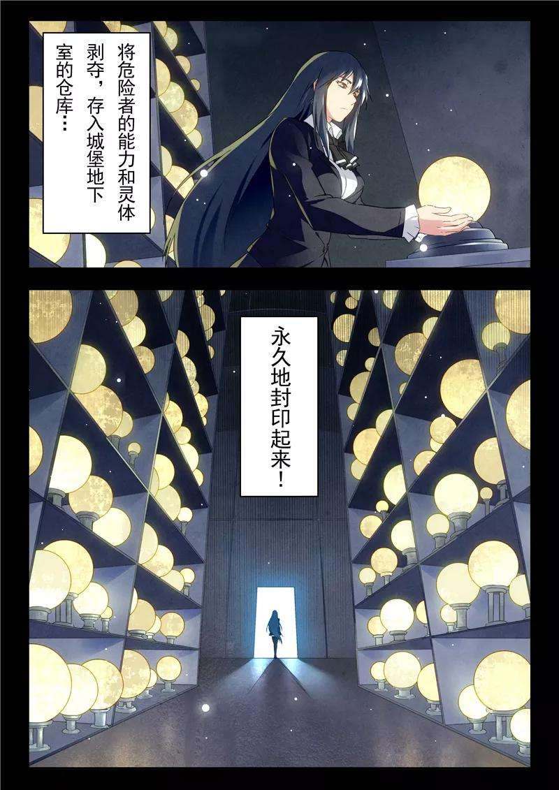 最后的召唤师15话2 诸神的竞技场