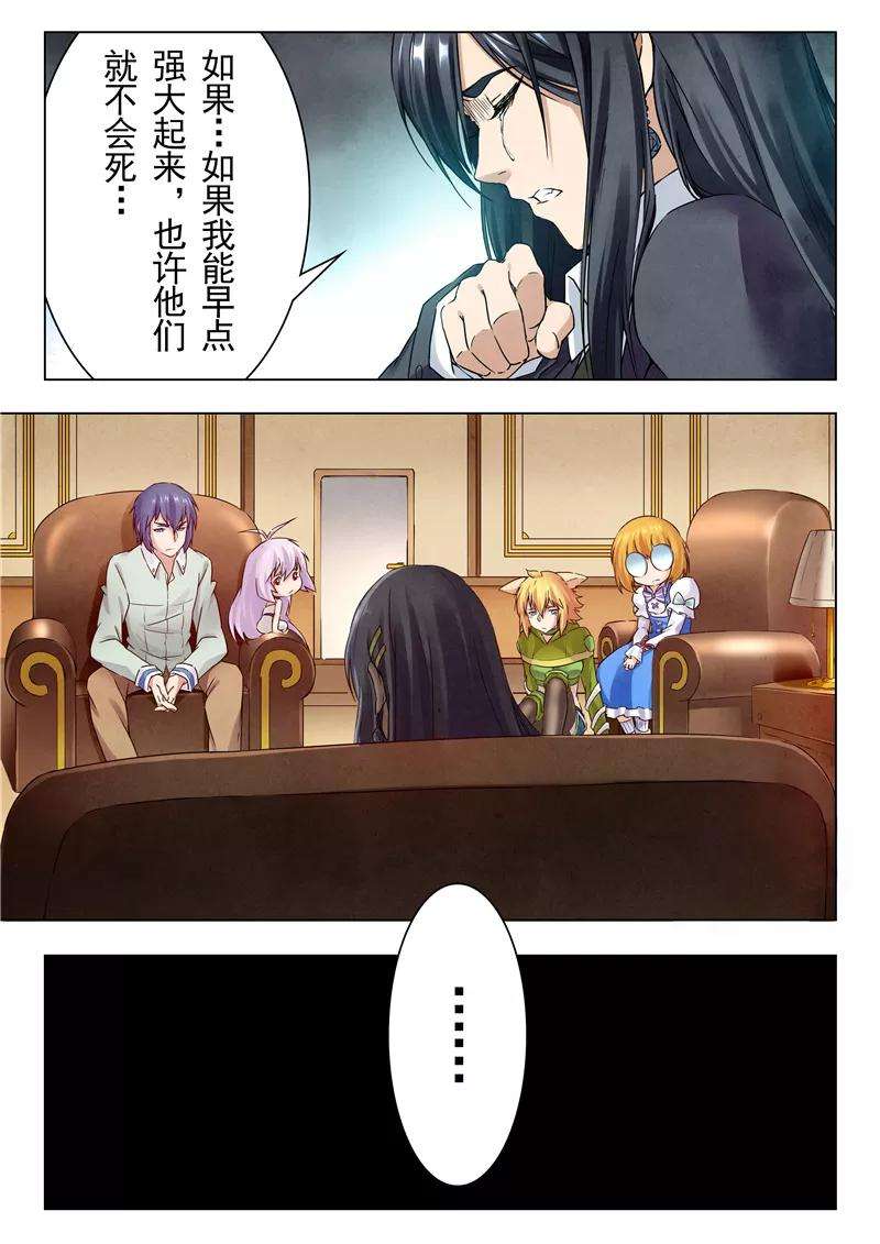 最后的召唤师15话2 诸神的竞技场