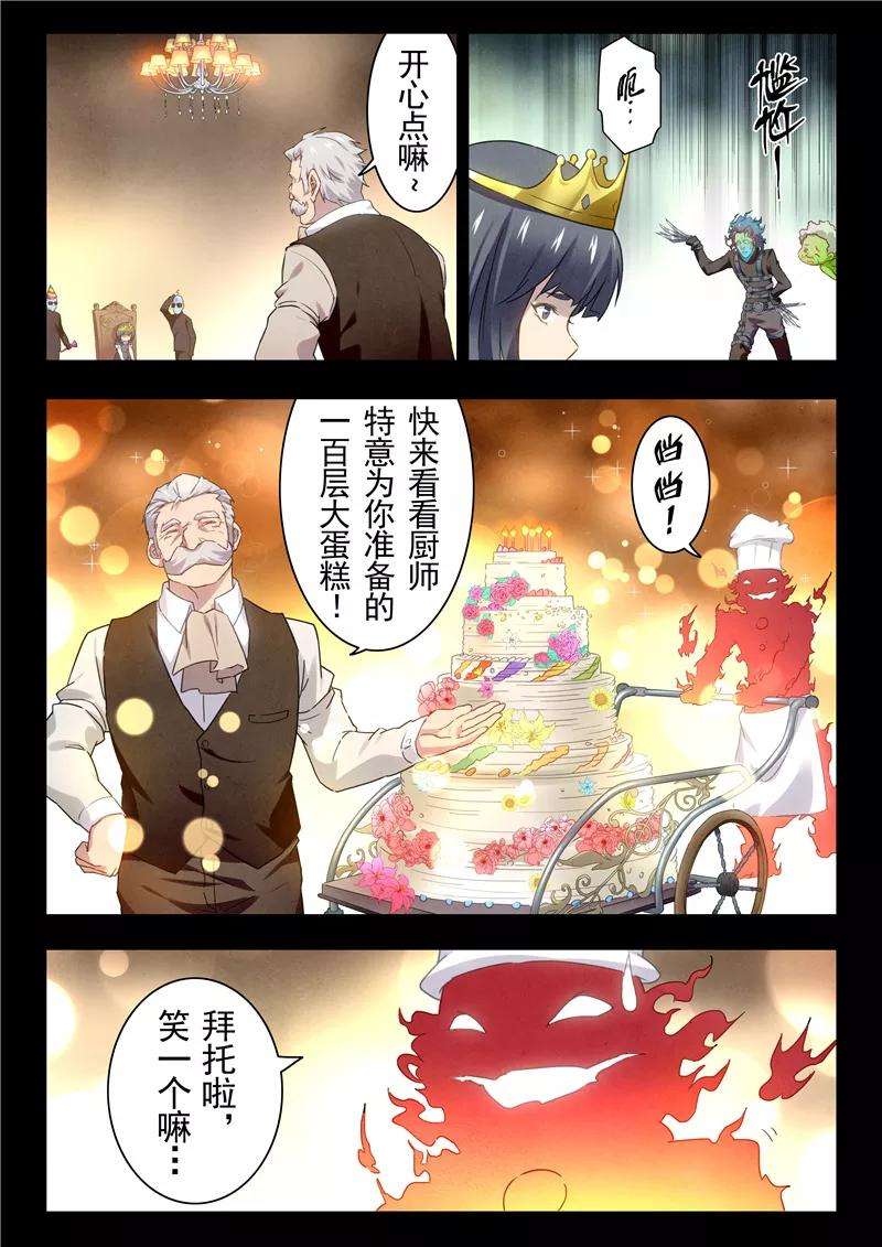 最后的召唤师15话2 诸神的竞技场