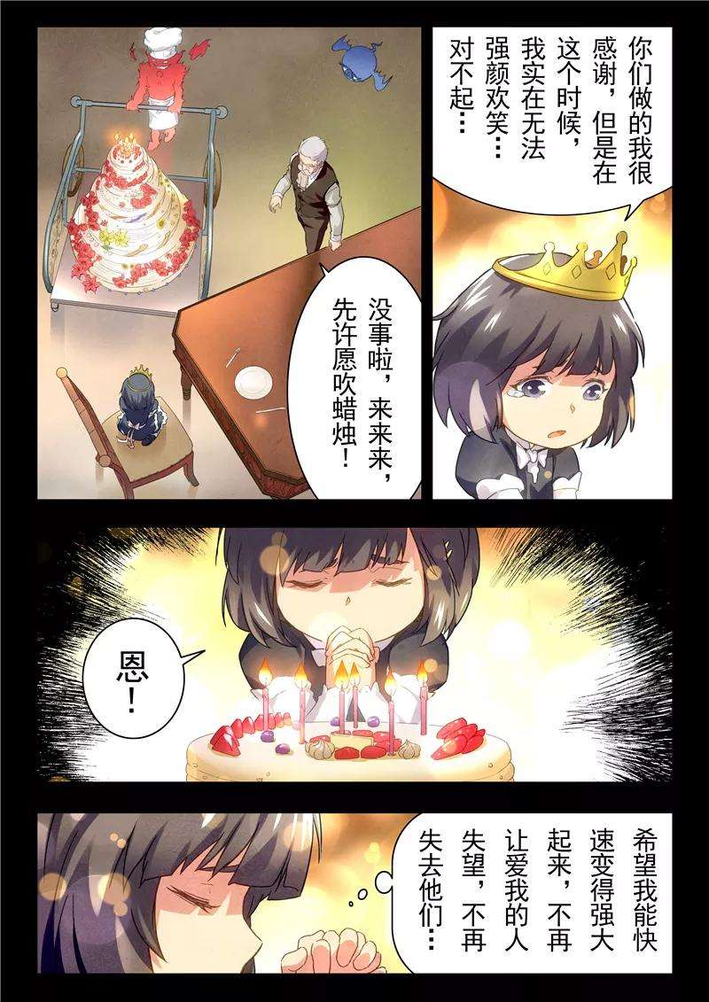 最后的召唤师15话2 诸神的竞技场