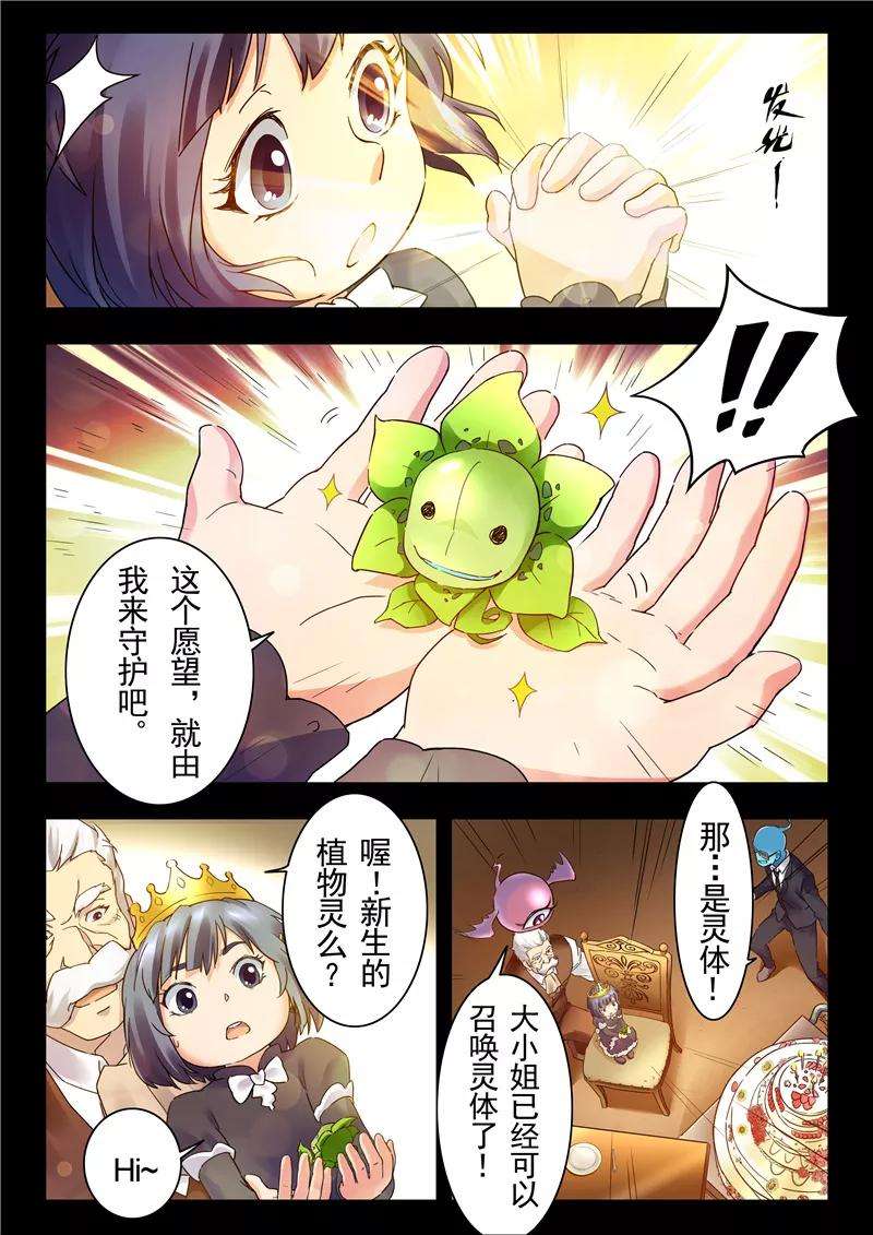 最后的召唤师15话2 诸神的竞技场