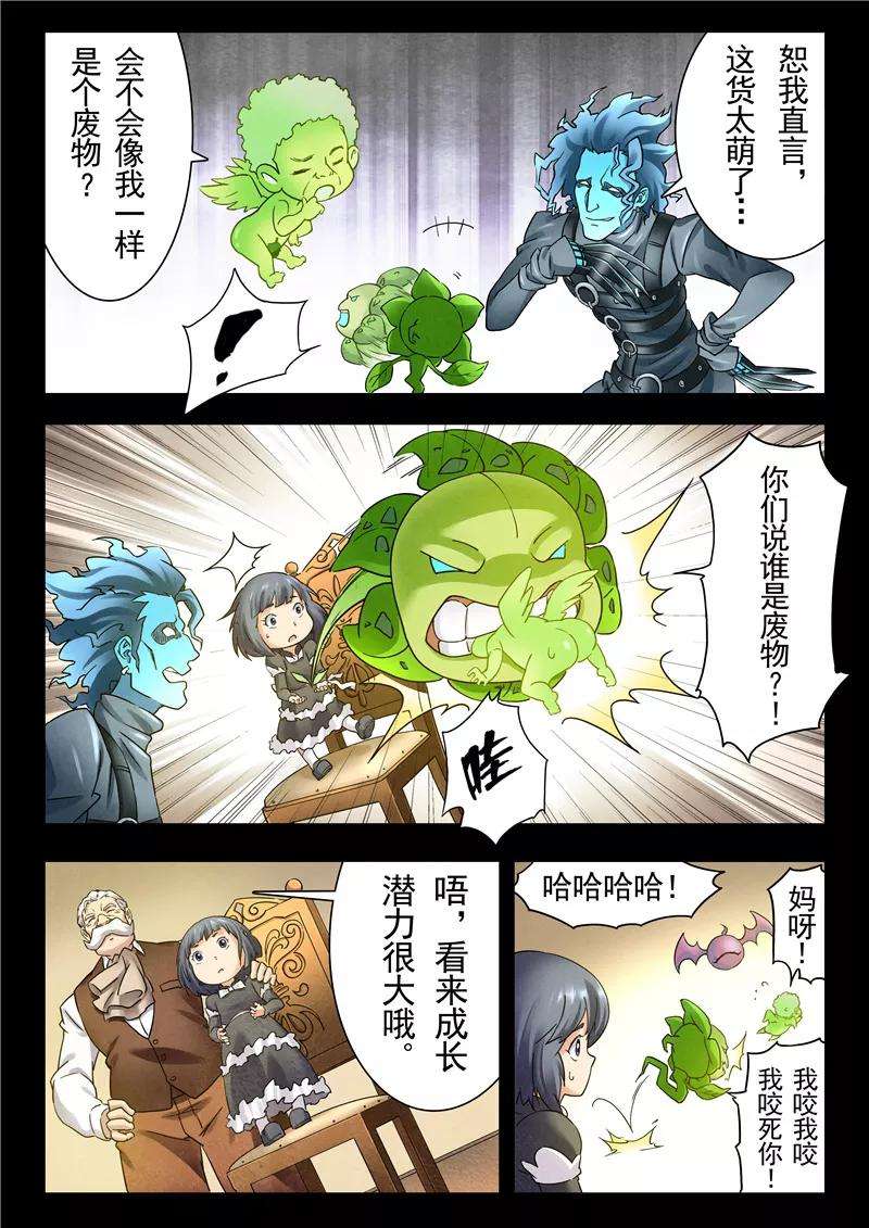 最后的召唤师15话2 诸神的竞技场