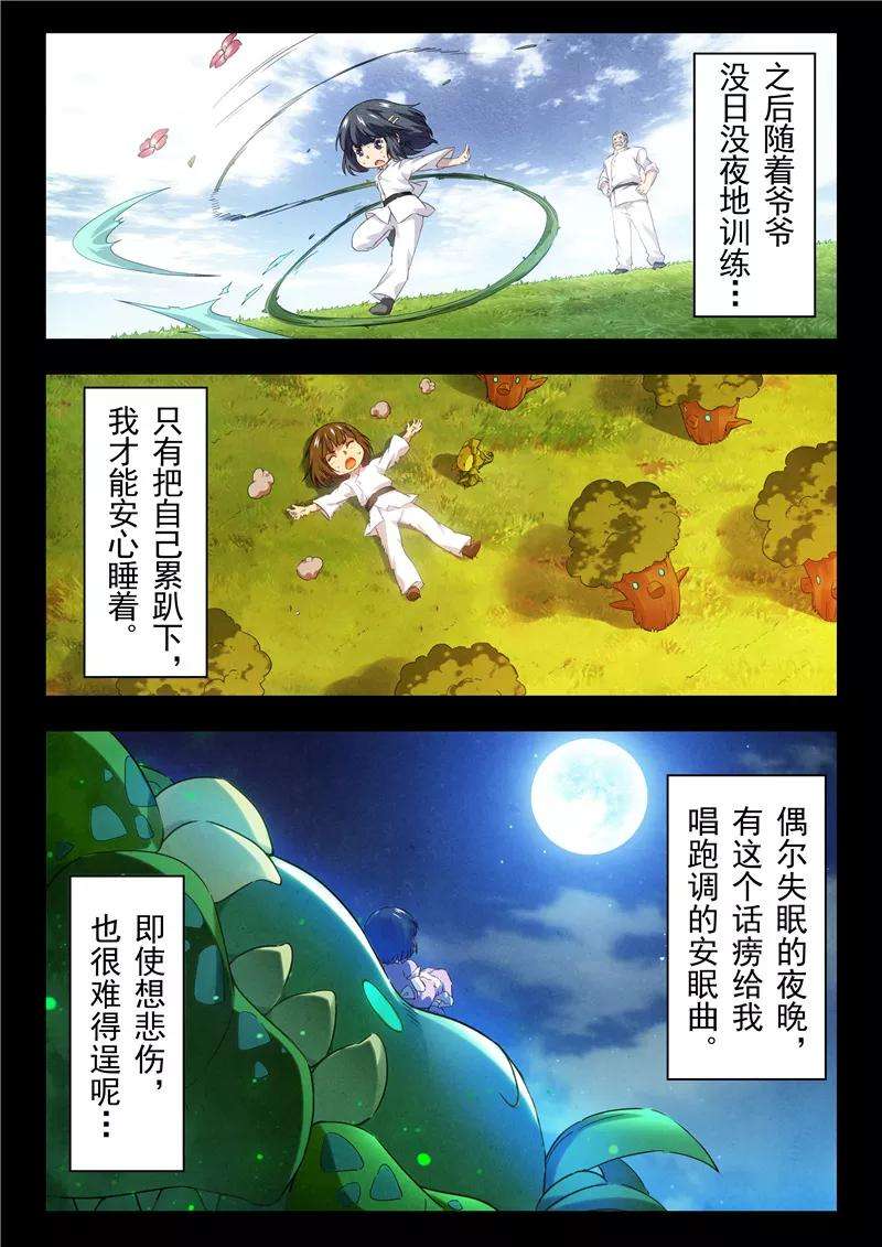 最后的召唤师15话2 诸神的竞技场