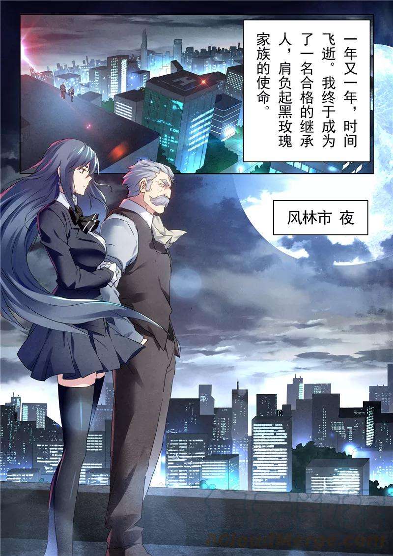 最后的召唤师15话2 诸神的竞技场