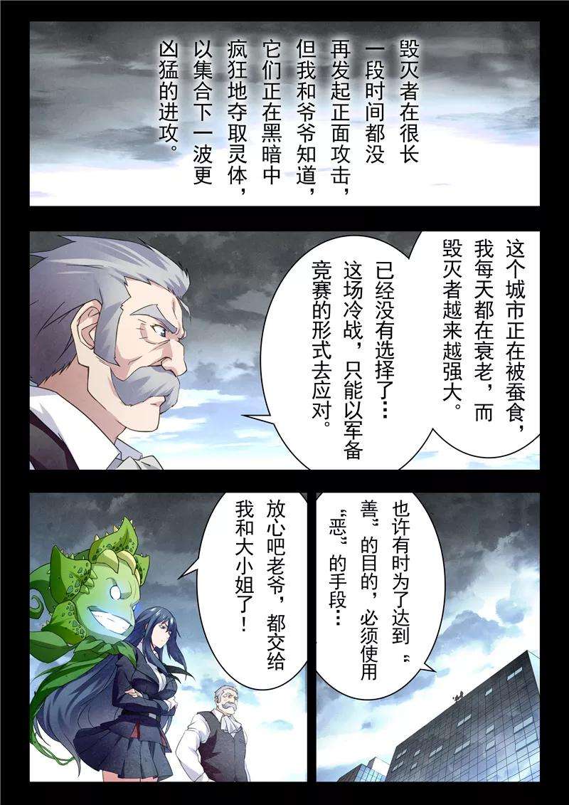 最后的召唤师15话2 诸神的竞技场