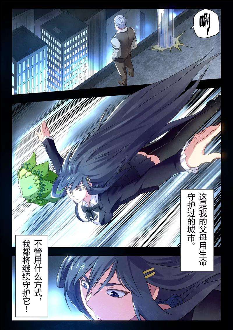 最后的召唤师15话2 诸神的竞技场