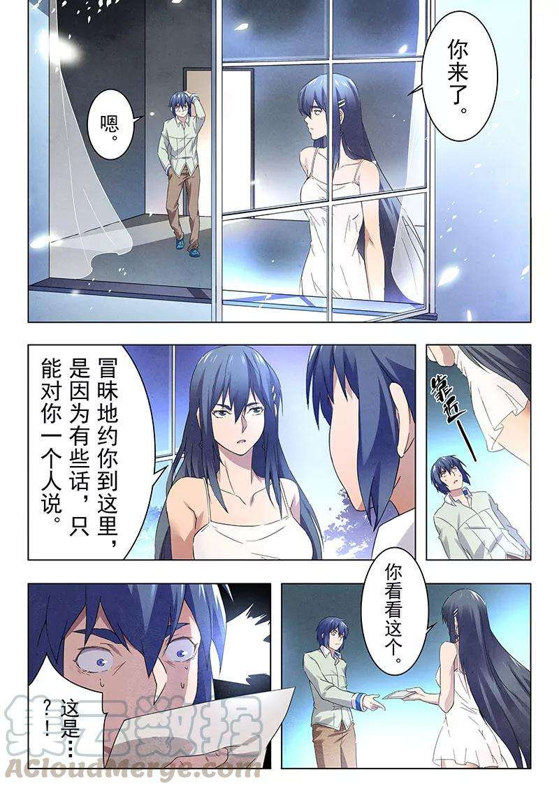 最后的召唤师15话4 诸神的竞技场
