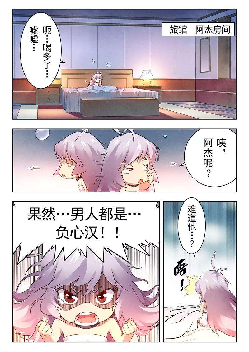 最后的召唤师15话4 诸神的竞技场