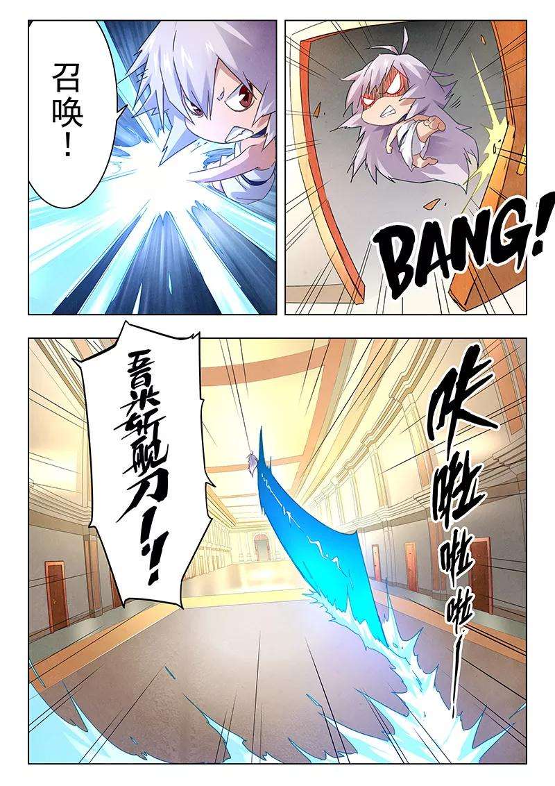 最后的召唤师15话4 诸神的竞技场