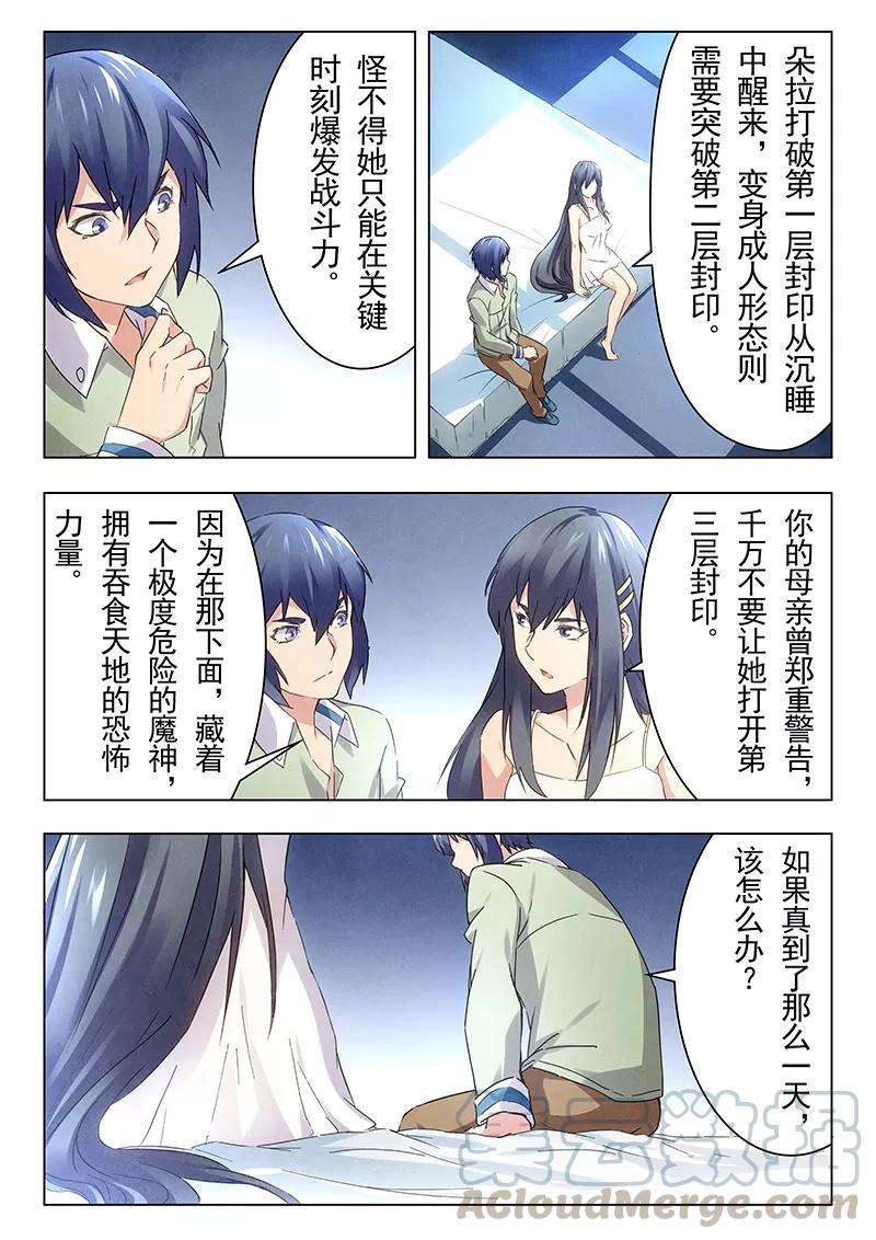最后的召唤师15话4 诸神的竞技场
