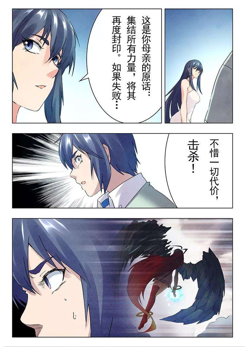 最后的召唤师15话4 诸神的竞技场