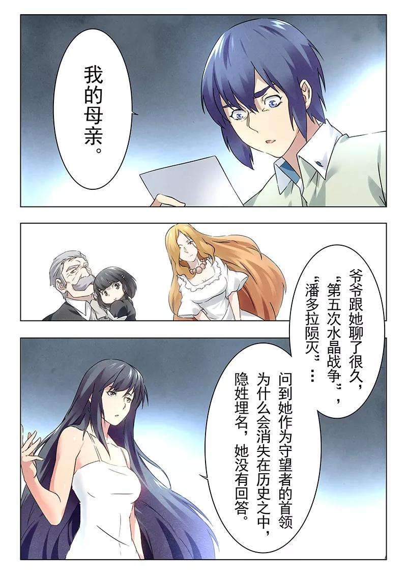 最后的召唤师15话4 诸神的竞技场