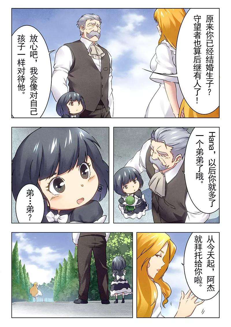 最后的召唤师15话4 诸神的竞技场