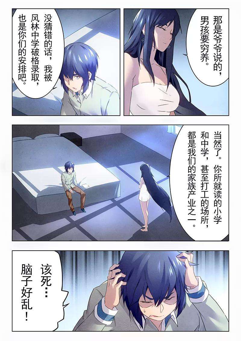 最后的召唤师15话4 诸神的竞技场