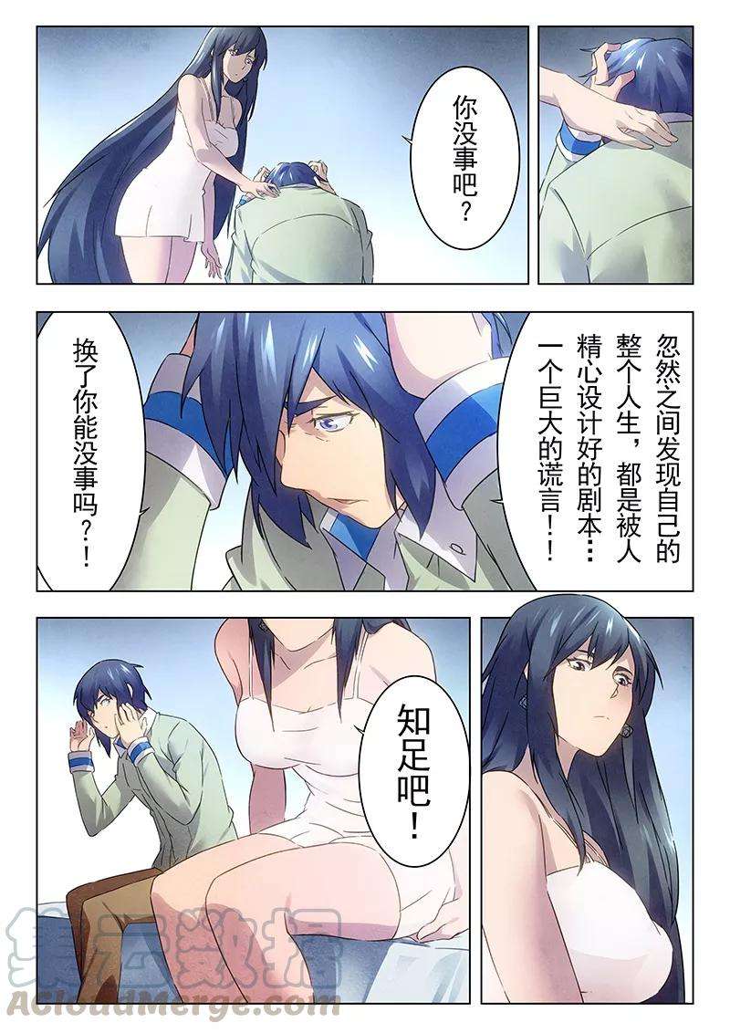 最后的召唤师15话4 诸神的竞技场